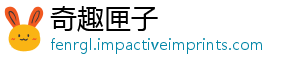 奇趣匣子